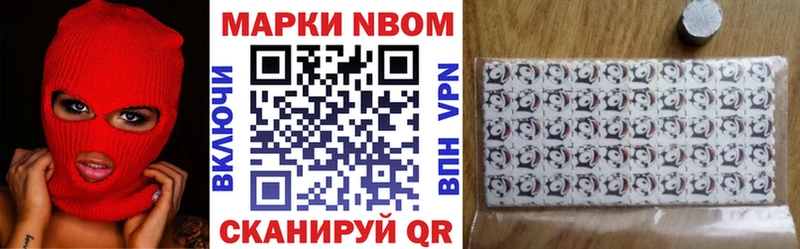 Марки N-bome 1,5мг  Купить закладки  Пролетарск 